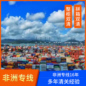 บริการขนส่งสินค้าทางทะเลแบบ LCL ของฮอนไห่ แอฟริกา โลจิสติกส์  บริการขนส่งสินค้าไปยังซูดานใต้และยูกันดา  พร้อมบริการพิธีการศุลกากรแบบเร่งด่วน - Product Image 5