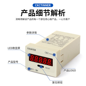เครื่องนับดิจิตอล Ckctinner รุ่น Jdm11-5H ขนาด 46.5 มม. ช่วงการนับ 0-99999 พร้อมปุ่มรีเซ็ต สำหรับใช้งานในอุตสาหกรรม - Product Image 4