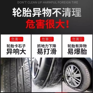 <b>Car</b> Tire Stone <b>Hook</b> Stainless Steel 28cm With Storage Bag For Easy Cleaning And Tire Maintenance - Product Image 5