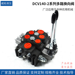 Válvula direccional hidráulica de 2 vías Weituo Hydraulics Dcv140 de alto flujo para plataformas de perforación minera y camiones - Product Image 3