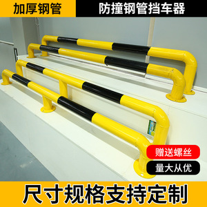 Barandilla de acero en forma de U Qingli'ao de 36 pulgadas de altura para estacionamiento subterráneo y barrera de tráfico para estacionamientos - Product Image 3