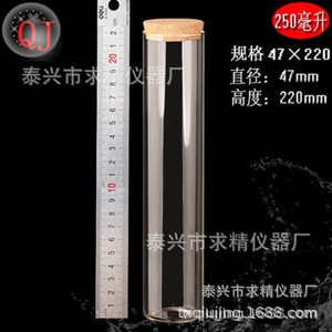 Cork Stopped Flat Bottom Glass Bottle 30mm Diameter High Borosilicate Cylindrical Reagent Storage Container - Product Image 1