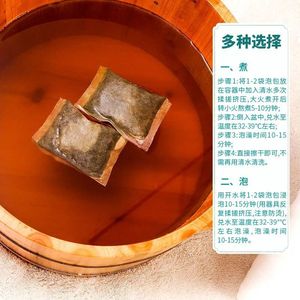 Pack de bain pour enfants Baiyunshan, sachet d'armoise pour bébé, poudre de bain aux herbes, pack de bain pour les pieds - Product Image 4