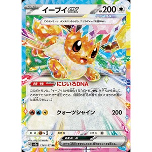 Authentique Boîte de Boosters Scellée de Haute Qualité POKE Brand Pokemoned TCG SV8a Terastal Festival Ex, 10 Paquets, Fraîcheur d'Usine - Product Image 3