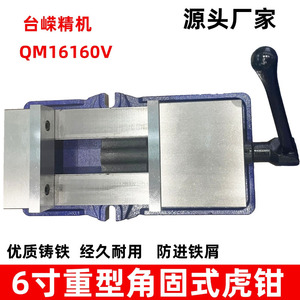 ไท่หรง เอ็นเจล ไวส์ 6 นิ้ว รุ่น QM16160 ไวส์จับชิ้นงานความแม่นยำสูง สำหรับเครื่องจักรซีเอ็นซี - Product Image 4