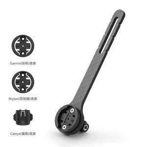 Support de guidon en fibre de carbone pour ordinateur de vélo Yueli, léger, compatible avec Garmin, Bryton, Cateye - Product Image 1