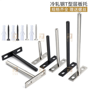 Invisible Bracket T-Shaped Wall Mounted Shelf Support 8mm Iron Durable Furniture Connector - Product Image 5