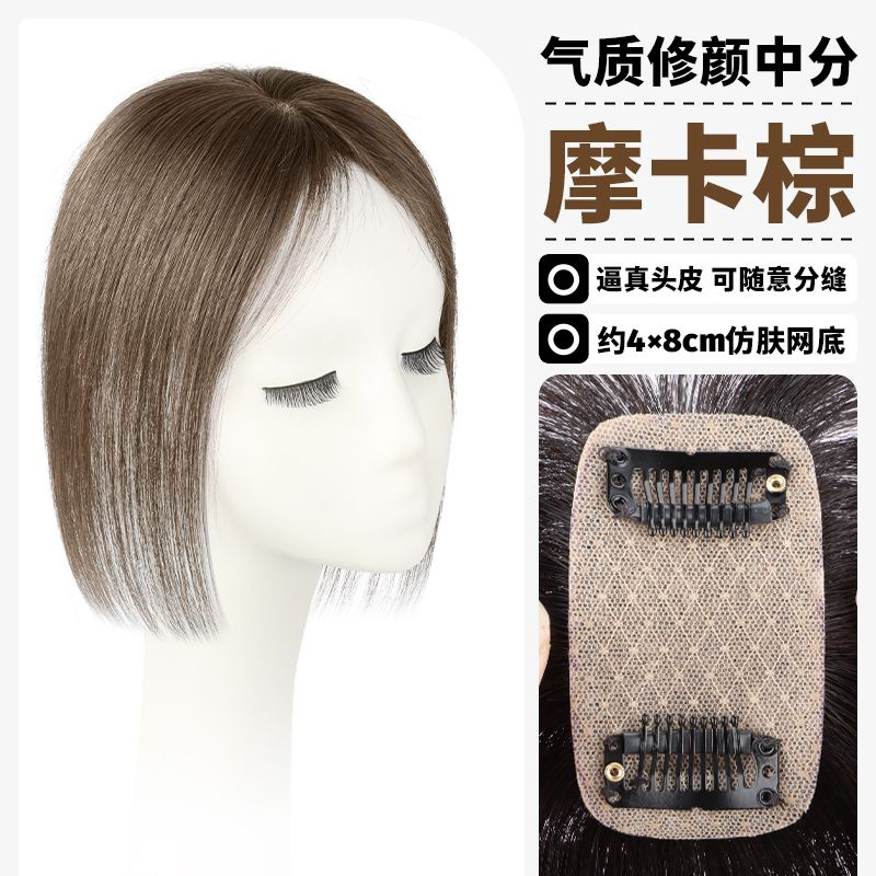 Style toutes saisons [partie centrale 4*8 cm] 25 cm marron moka