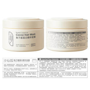 Mascarilla capilar de caviar Shaxiannu, esencia de proteína, 300g, para cabello encrespado, suavizante e hidratante - Product Image 5