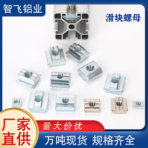 T <b>Bolt</b> Profile Fasteners M6 M8 M10 Nickel Plated Hex <b>Flange</b> Head For Aluminum Alloy Square Tube Industrial Use - Product Image 3