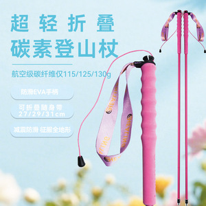 ไม้เท้าเดินป่าแบบพับได้ 4 ท่อน ทำจากคาร์บอนไฟเบอร์ สีชมพู ยี่ห้อ Okhealing - Product Image 4