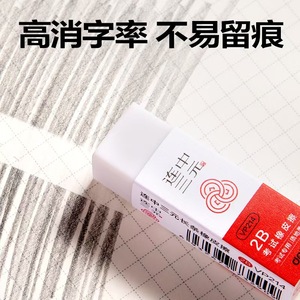 Deli VP214 2B Eraser Square Shape For Exam Use Office Supply - Product Image 2