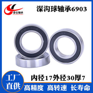 Fournisseur direct d'usine de roulements à billes à gorge profonde à paroi mince de précision 6903ZZ pour jouets et moteurs, taille 17*30*7 - Product Image 5