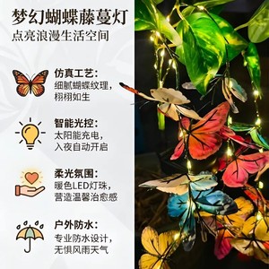 Solar Butterfly Garden Light String With Leaves Outdoor Waterproof Decor For Patio Fence Yard <b>Landscape</b> <b>Lighting</b> - Product Image 5