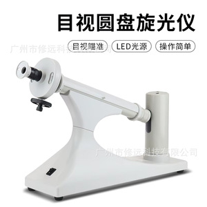 Polarímetro Xiuyuan RF100EU de tipo disco visual para análisis de concentración de alimentos y medicamentos - Product Image 5