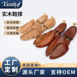 Yinste Wooden Shoe Stretcher Adjustable Size Universal Shoe <b>Tree</b> For Shaping Anti Wrinkle Anti Deformation - Product Image 5