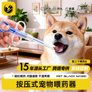 Factory direct supply of pet medicine feeders, anti-choking baby feeders, push-<b>button</b> water dispensers, silicone baby bottles, - Product Image 5