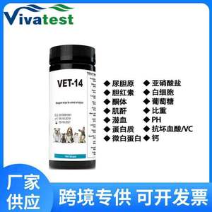 Bandelettes de test d'urine pour animaux de compagnie Vet-14, 100 pièces, pour analyse d'urine canine, opération facile, outil de diagnostic vétérinaire certifié CE - Product Image 4