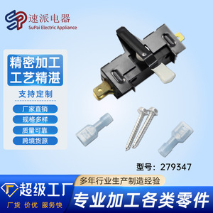 ชุดสวิตช์ประตูเครื่องอบผ้า 279347 อะไหล่ทดแทน ติดตั้งง่าย สวิตช์ฝาเครื่องซักผ้า อุปกรณ์เสริมพลาสติกไฟฟ้า - Product Image 5