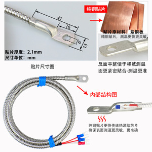 เซ็นเซอร์วัดอุณหภูมิแบบแพทช์ Pt100, ท่อโลหะแบบยืดหยุ่น, เครื่องตรวจจับอุณหภูมิแบบต้านทาน, หัววัดแบบกดเย็น, แผ่นรองปลายพื้นผิว - Product Image 1
