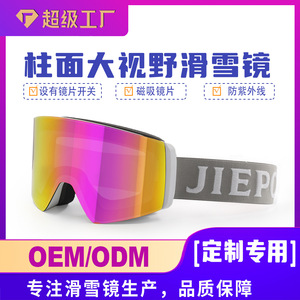 <b>Ski</b> Goggles Cylindrical Lens PC Material Anti Fog UV Protection Outdoor Use All Sizes - Product Image 2