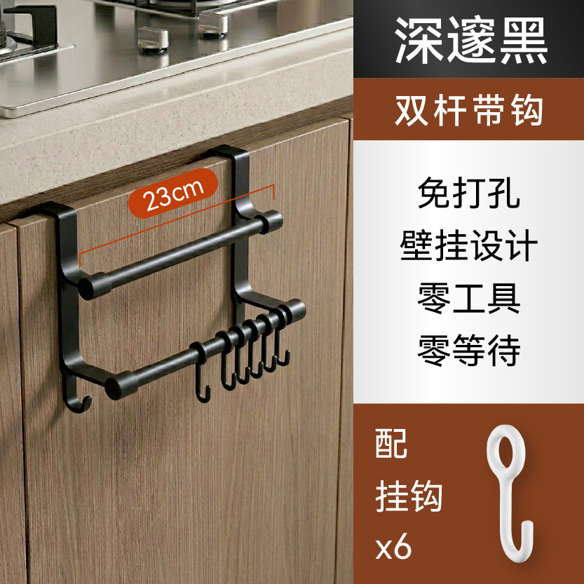 Black double rod [23cm short style with 6 hooks]
