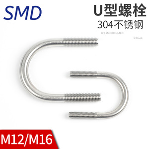 SMD U-Bolt M12 M16 Heavy Duty <b>Clamp</b> General Industry Use - Product Image 5