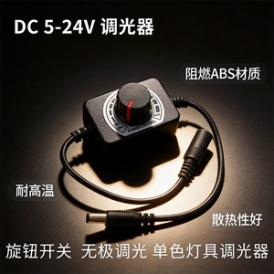 Dc 5-24V <b>Dimmer</b> Rotary Switch Power Control For Led Strip Light Single Color Lighting Adjustment Controller - Product Image 2