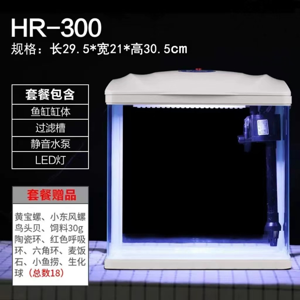Hr-300 (gift package)