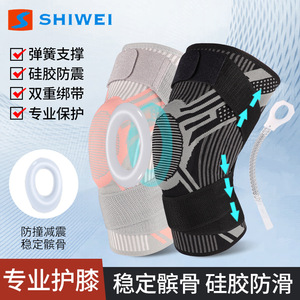 Shiwei <b>Knee</b> <b>Brace</b> With Silicone Grip Spring <b>Support</b> For Fitness Patellar Protection Unisex All Seasons - Product Image 5