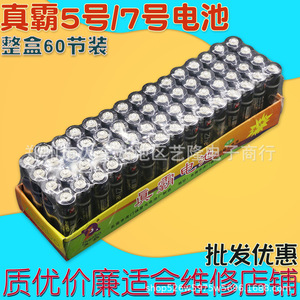 Pilas alcalinas Zhenba AA 1.5V para control remoto, paquete de 60 - Product Image 2