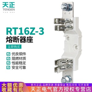 ฐานฟิวส์ Tianzheng Electric RT16-3 630A แบบ 1 ขั้ว สำหรับติดตั้งบนแผง  ที่ยึดฟิวส์พลาสติกแรงดันต่ำ - Product Image 4