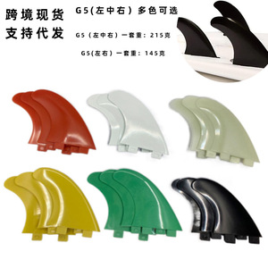 Ailerons de surf système FCS en PP pour eaux océaniques, ensemble gauche, centre, droite - Product Image 5