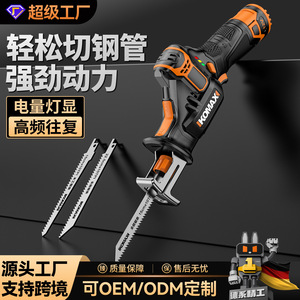 Komax Cordless Reciprocating <b>Saw</b> 150mm Depth Electric Multi Functional Woodworking Tool - Product Image 2