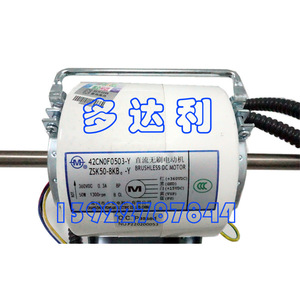 มอเตอร์ไร้แปรงถ่าน Carrier 42CN0F0503 Y 360Vdc 50W 1300rpm สำหรับพัดลมคอยล์ยูนิต - Product Image 1