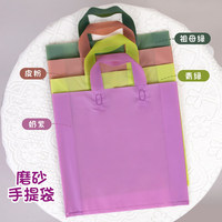 Sacs en plastique pour T-shirts, chaussures, vêtements, fourrures, cadeaux d'anniversaire, sacs cadeaux pastel avec fermeture éclair, poignées, impression offset, recyclables