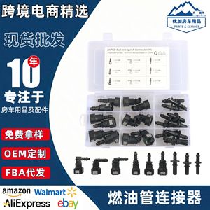 Kit de connecteurs rapides pour conduite de carburant QIHUI, 24 pièces, 7,89/9,49 mm, connecteurs auto en plastique mâle/femelle - Product Image 5
