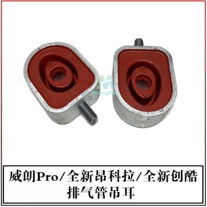 Support de tuyau d'échappement pour Buick Verano Pro Encore Trax 26365469 26245525, support de montage en caoutchouc - Product Image 5