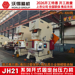 Wode Precision Machinery Punch Press JH21-315 3150 Kn Vertical Fixed <b>Table</b> Press For Metal Stamping - Product Image 3