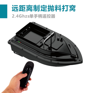 <span class=keywords><strong>Barco</strong></span> de cebo con gps, <span class=keywords><strong>barco</strong></span> de pesca con cabina completa, <span class=keywords><strong>barato</strong></span>, a la venta - Product Image 2