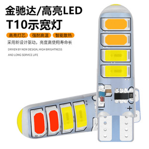 ไฟจอดรถแบบ LED สโตรบสองสี Jinchida T10 5730 8SMD ฐานซิลิโคน สำหรับระบบไฟรถจักรยานยนต์ - Product Image 5