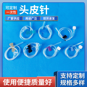 Mejor aguja para venas del cuero cabelludo tipo mariposa de una sola hoja para infusión intravenosa en animales, uso veterinario - Product Image 5