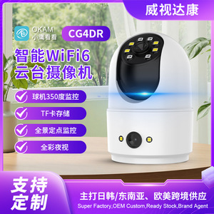 Indoor Home Surveillance <b>Camera</b> 1080P 2MP Network <b>Camera</b> Night Vision <b>Remote</b> Control Mobile Phone Monitoring - Product Image 2