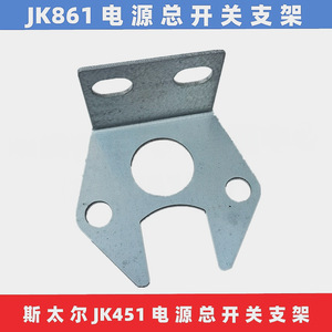 JK861JK451 Universal Battery <b>Switch</b> Bracket For Dongfeng Truck Zinc Alloy Mounting Support - Product Image 4