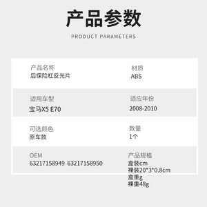 Réflecteurs de pare-chocs arrière BMW X5 E70, forme meniscus, en plastique, installation par clip, lentilles LED 08-10 - Product Image 4