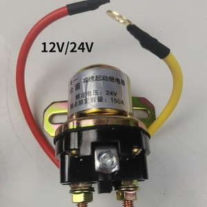 Relais de démarreur de moteur à engrenages haute puissance 12V 24V pour véhicules agricoles et adaptations automobiles Oliver - Product Image 2