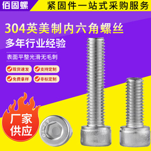 304 Stainless Steel Hex Socket Head Screw Inch Standard Thread Cylindrical Head Bolt UNC Plain Finish - Product Image 4