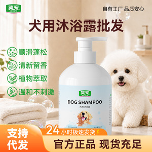 จอย เพ็ท แชมพูสุนัข 500 มล. กำจัดกลิ่น สำหรับทุกสายพันธุ์ - Product Image 2