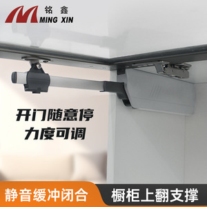Mingxin <b>Cabinet</b> Upward Flip-Up Support G127 Steel Hydraulic Buffer Damping Kitchen <b>Cabinet</b> Parts - Product Image 3