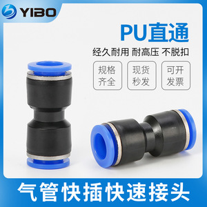<b>Quick</b> Coupler Plastic Pneumatic Straight <b>Connector</b> 4 6 8 10 12 14 16mm For Air Hose Fitting - Product Image 3